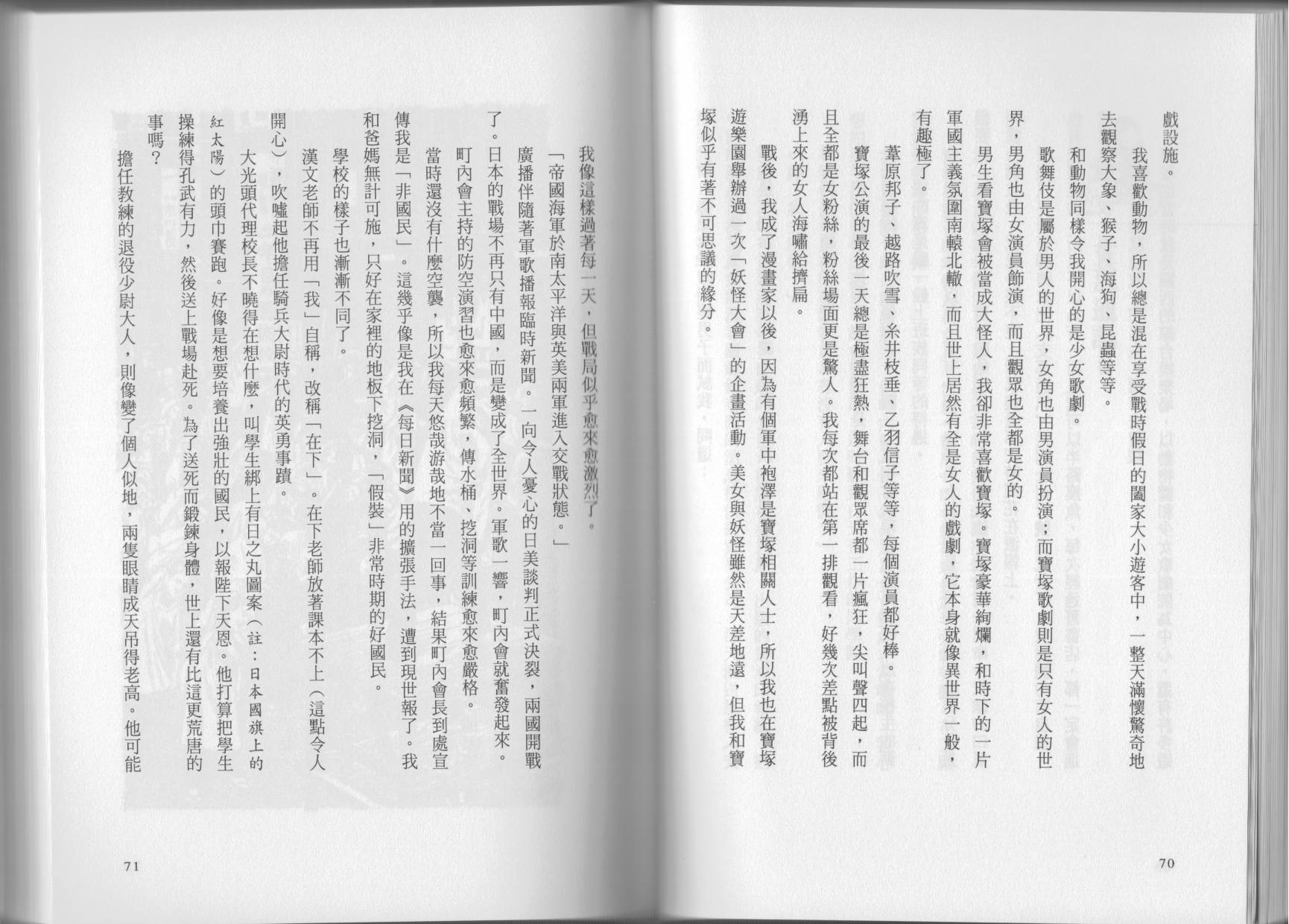 我真的是笨蛋吗？（小说扫图）韩漫全集-全一卷无删减无遮挡章节图片 