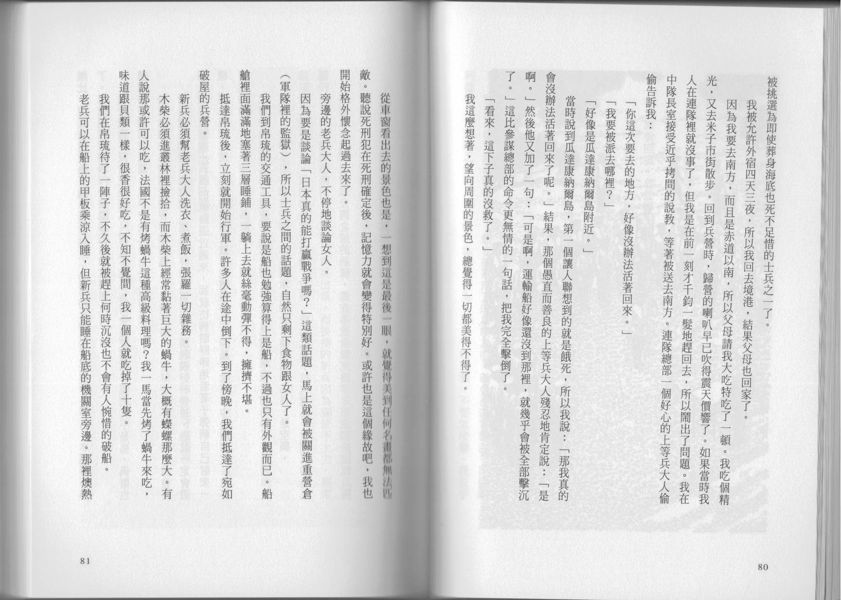 我真的是笨蛋吗？（小说扫图）韩漫全集-全一卷无删减无遮挡章节图片 