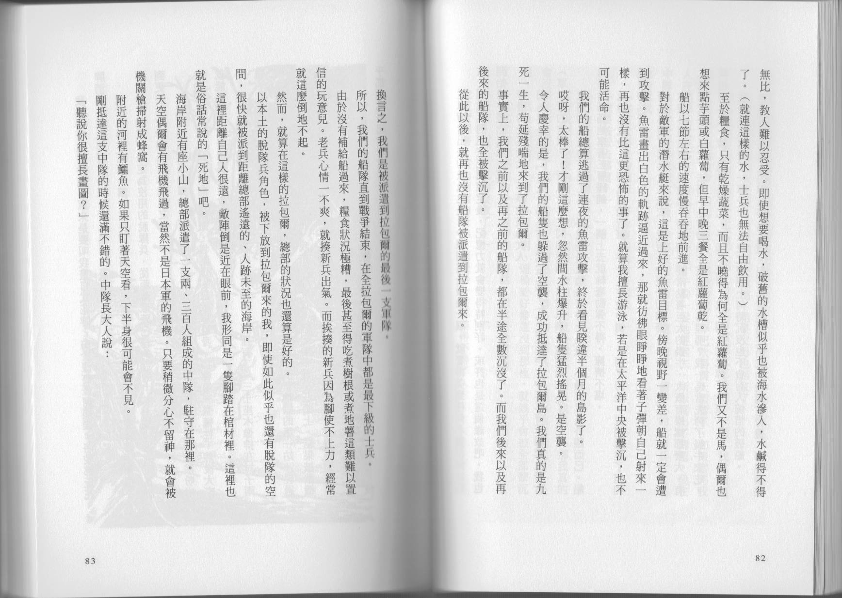 我真的是笨蛋吗？（小说扫图）韩漫全集-全一卷无删减无遮挡章节图片 