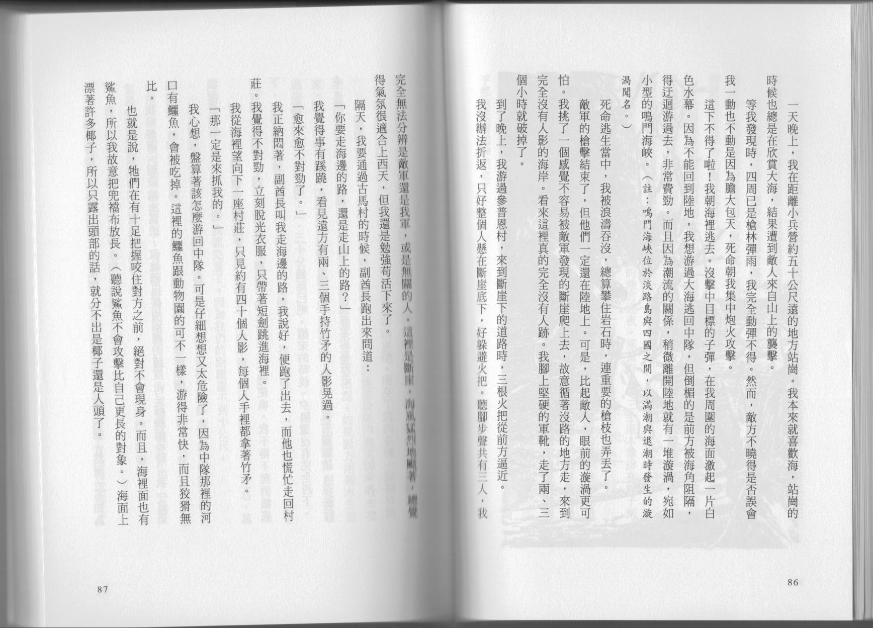 我真的是笨蛋吗？（小说扫图）韩漫全集-全一卷无删减无遮挡章节图片 