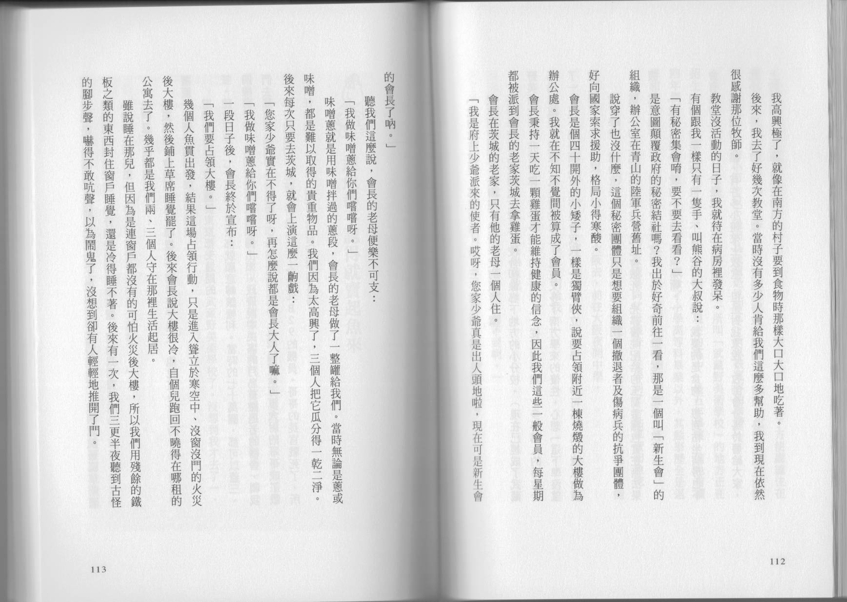 我真的是笨蛋吗？（小说扫图）韩漫全集-全一卷无删减无遮挡章节图片 
