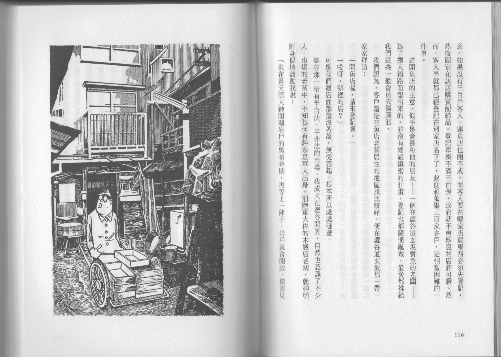 我真的是笨蛋吗？（小说扫图）韩漫全集-全一卷无删减无遮挡章节图片 