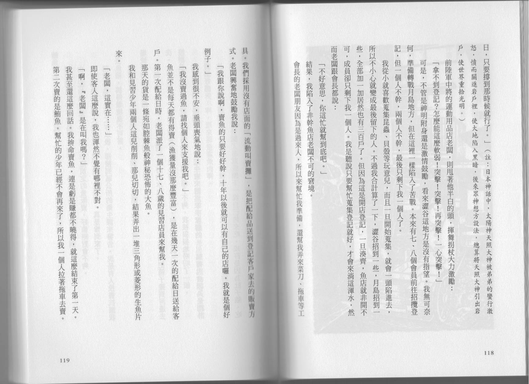 我真的是笨蛋吗？（小说扫图）韩漫全集-全一卷无删减无遮挡章节图片 