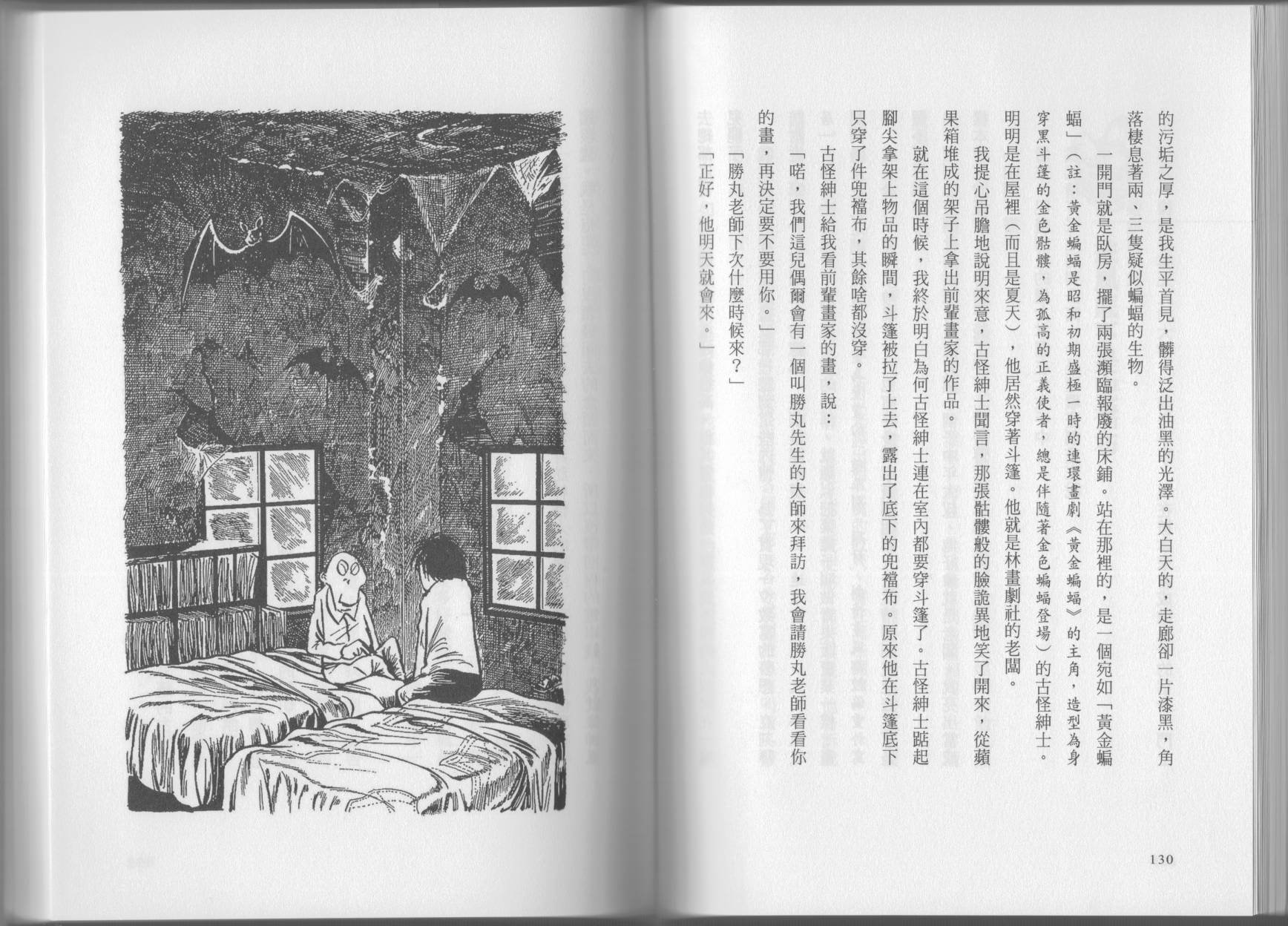 我真的是笨蛋吗？（小说扫图）韩漫全集-全一卷无删减无遮挡章节图片 