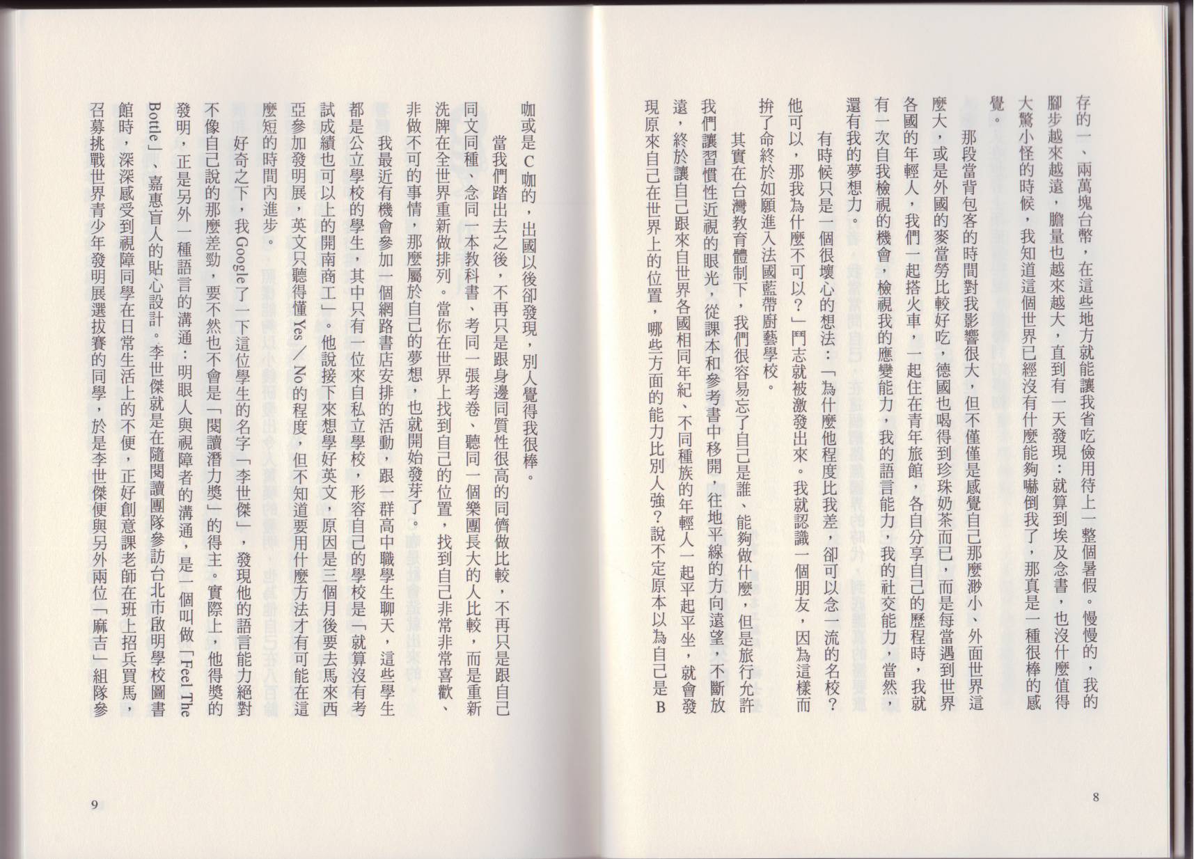 我真的是笨蛋吗？（小说扫图）韩漫全集-全一卷无删减无遮挡章节图片 