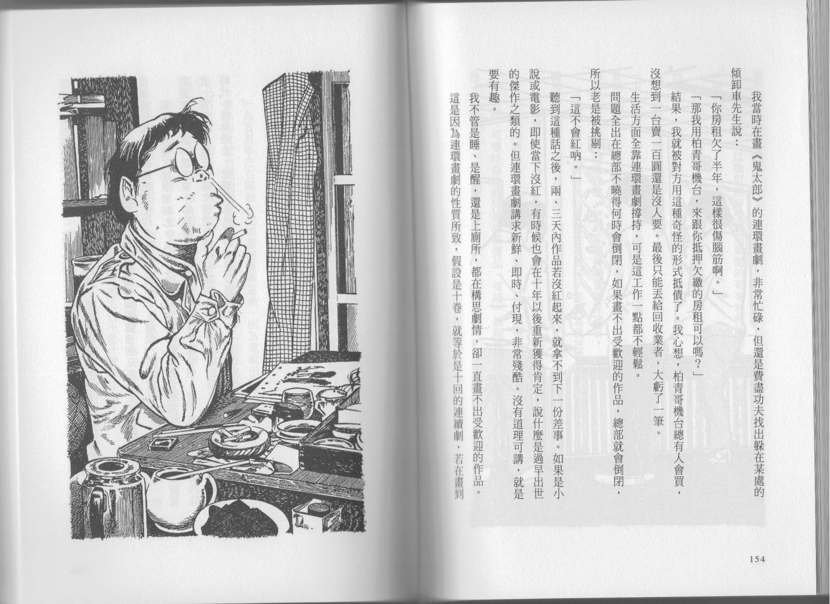 我真的是笨蛋吗？（小说扫图）韩漫全集-全一卷无删减无遮挡章节图片 
