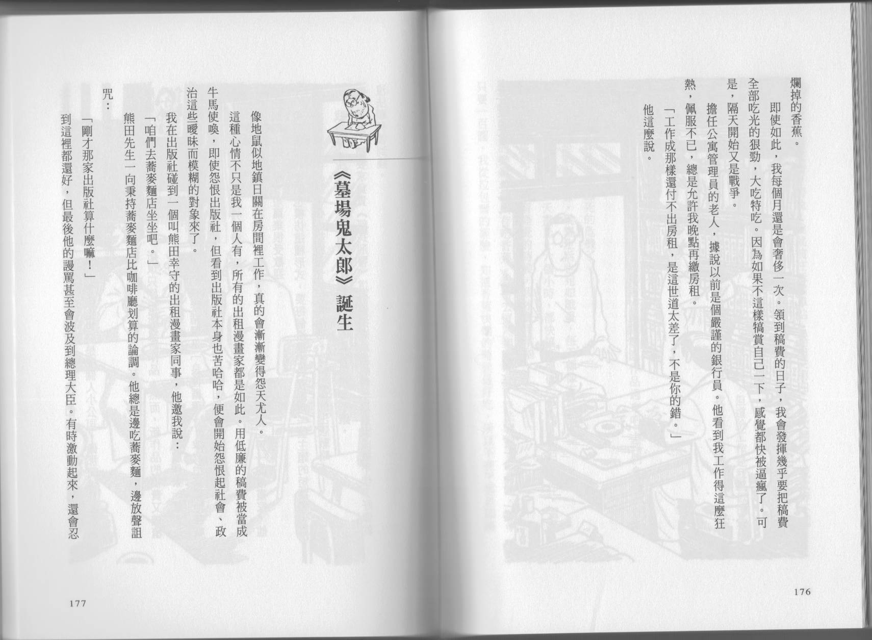 我真的是笨蛋吗？（小说扫图）韩漫全集-全一卷无删减无遮挡章节图片 