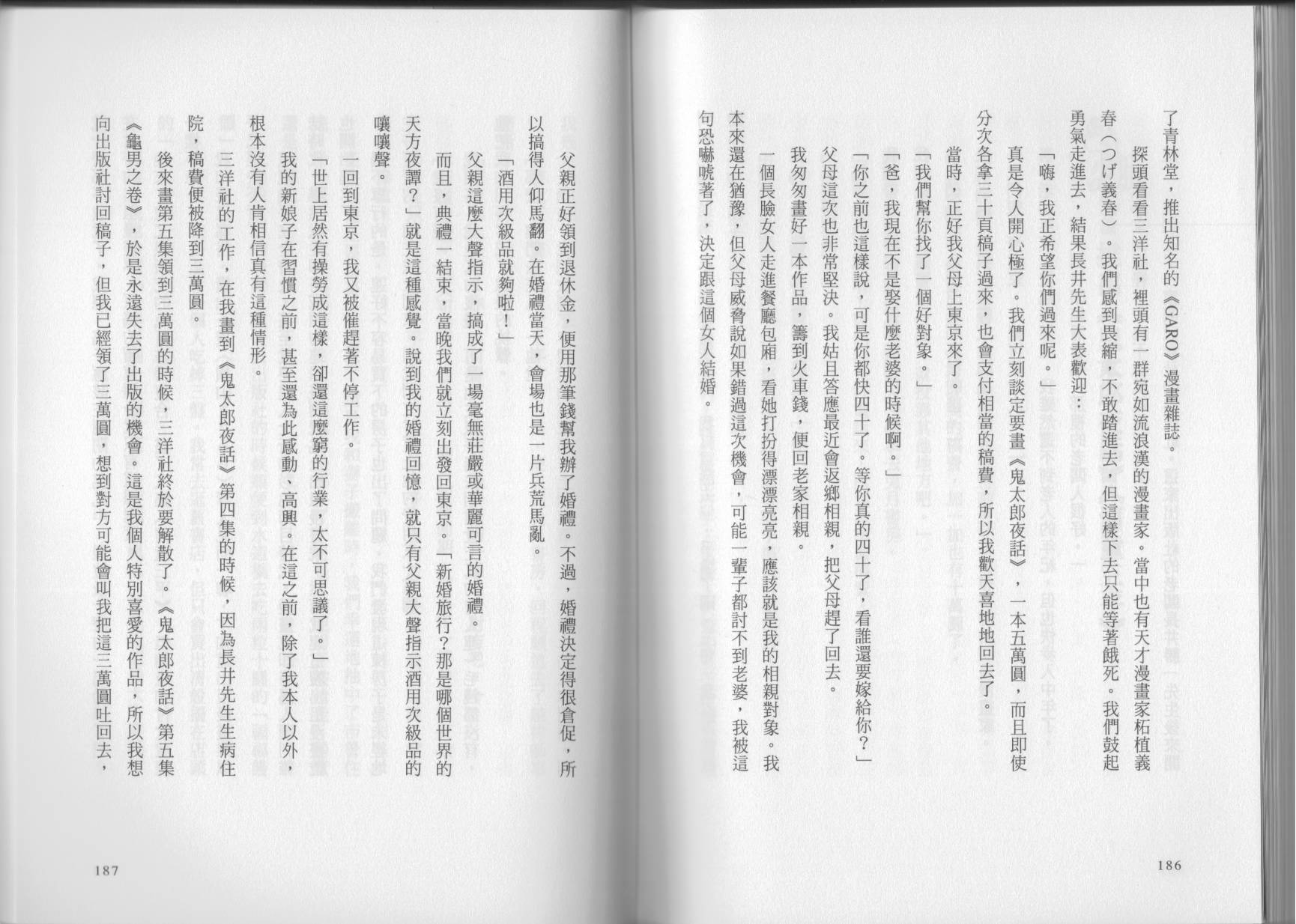 我真的是笨蛋吗？（小说扫图）韩漫全集-全一卷无删减无遮挡章节图片 