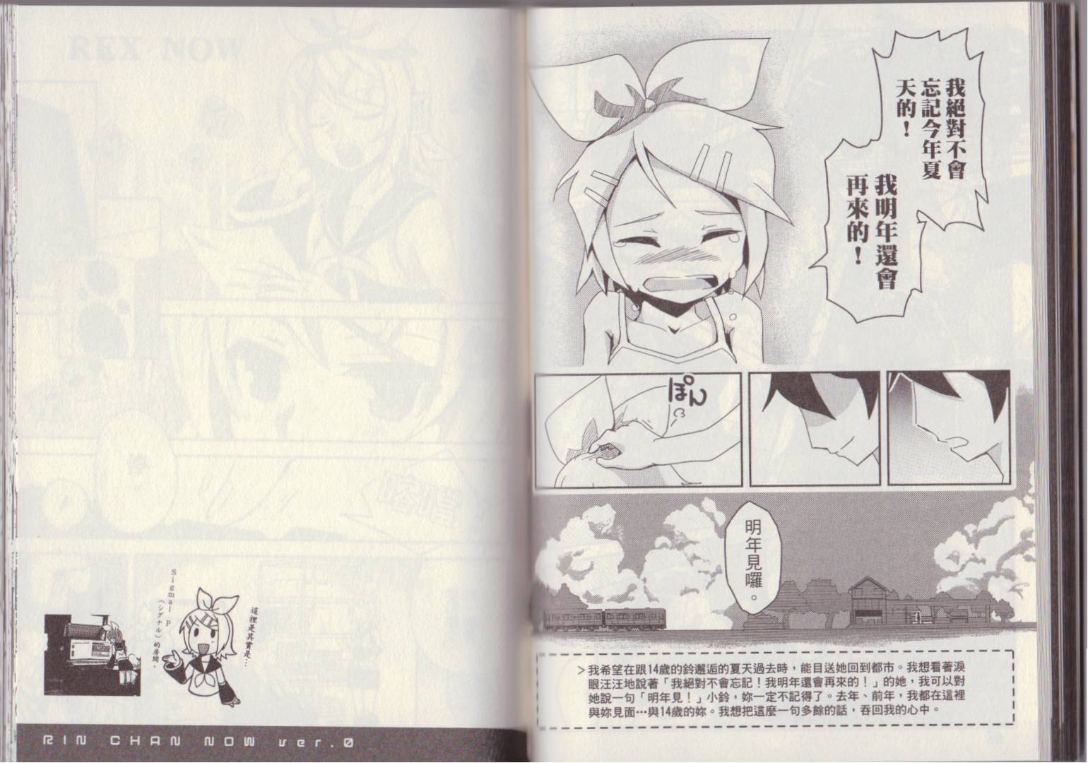 铃酱NOW ver.0韩漫全集-全一卷无删减无遮挡章节图片 