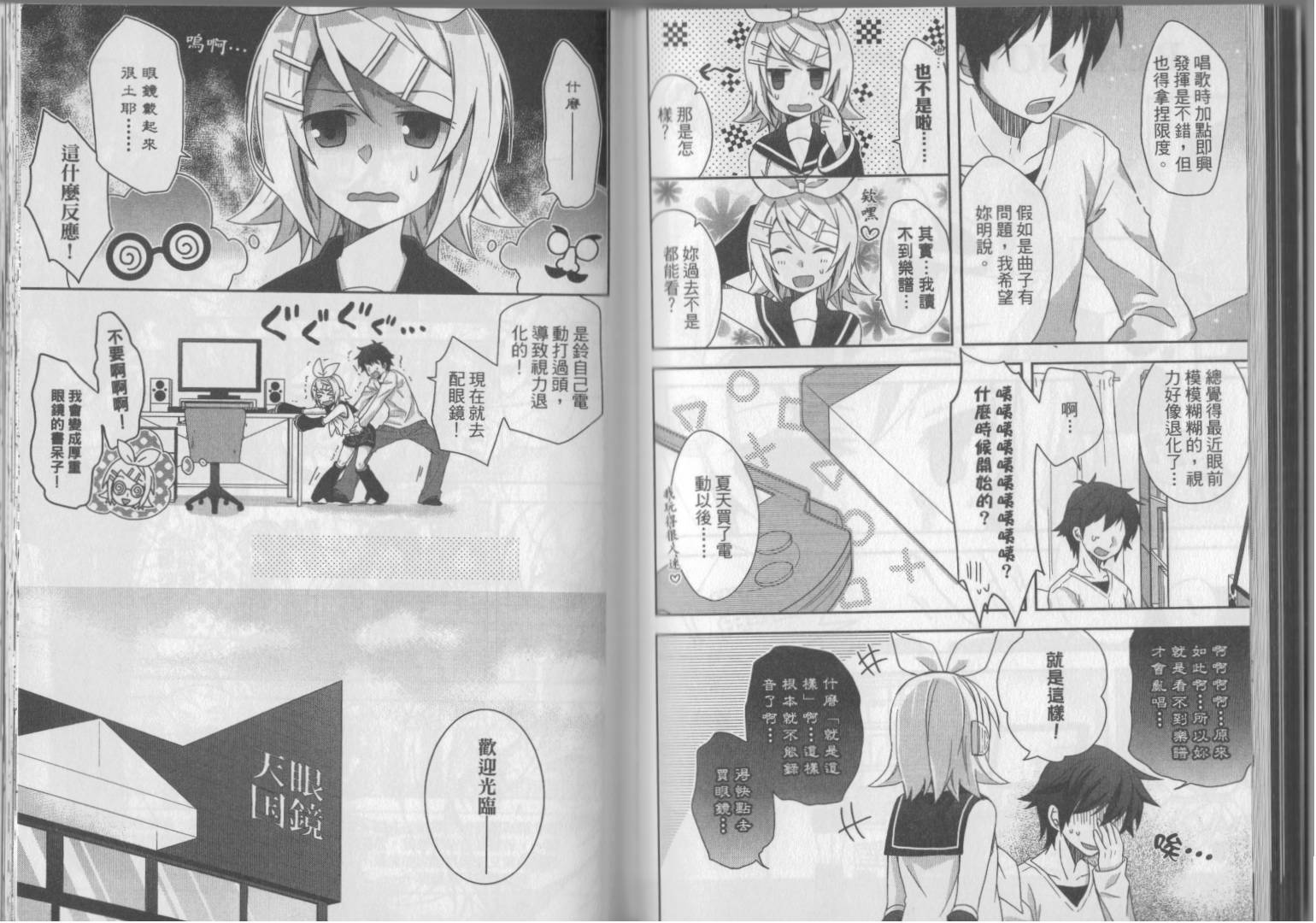 铃酱NOW ver.0韩漫全集-全一卷无删减无遮挡章节图片 