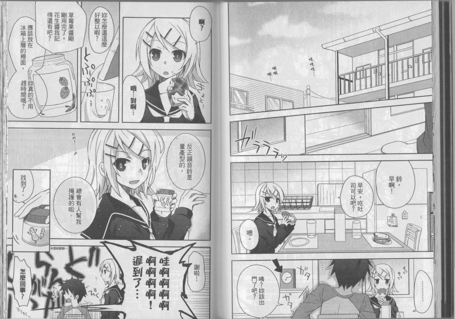 铃酱NOW ver.0韩漫全集-全一卷无删减无遮挡章节图片 