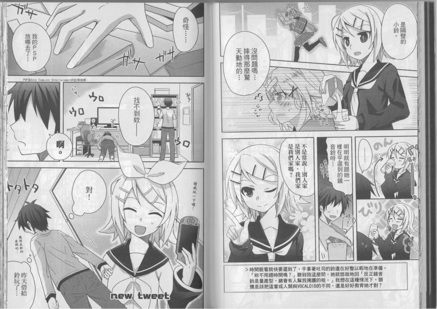 铃酱NOW ver.0韩漫全集-全一卷无删减无遮挡章节图片 