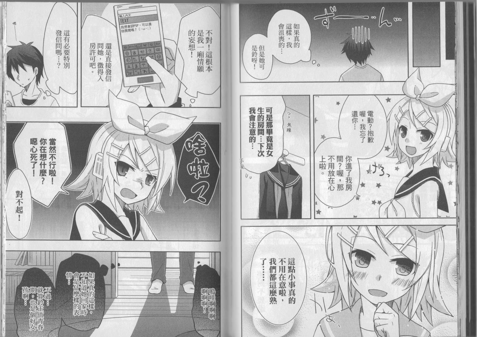 铃酱NOW ver.0韩漫全集-全一卷无删减无遮挡章节图片 