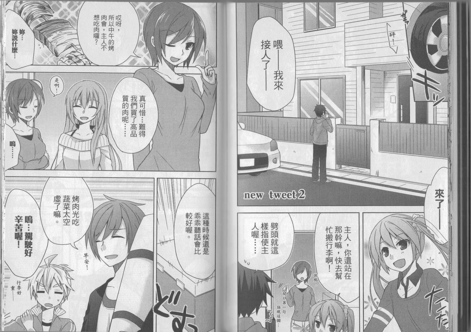 铃酱NOW ver.0韩漫全集-全一卷无删减无遮挡章节图片 