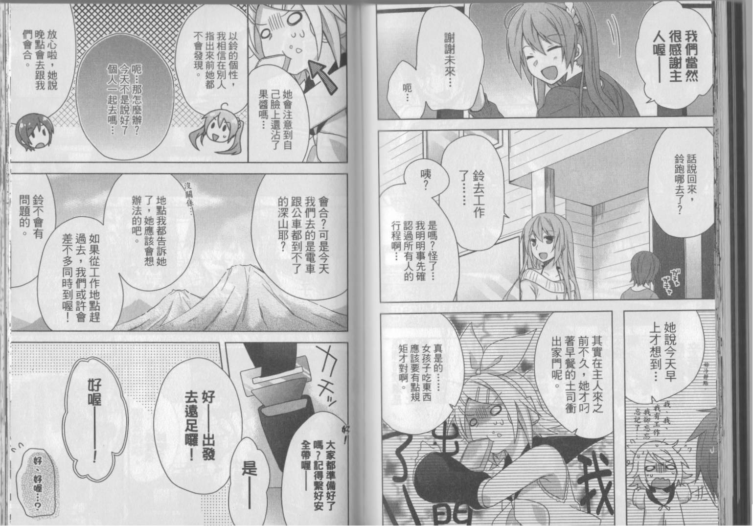 铃酱NOW ver.0韩漫全集-全一卷无删减无遮挡章节图片 