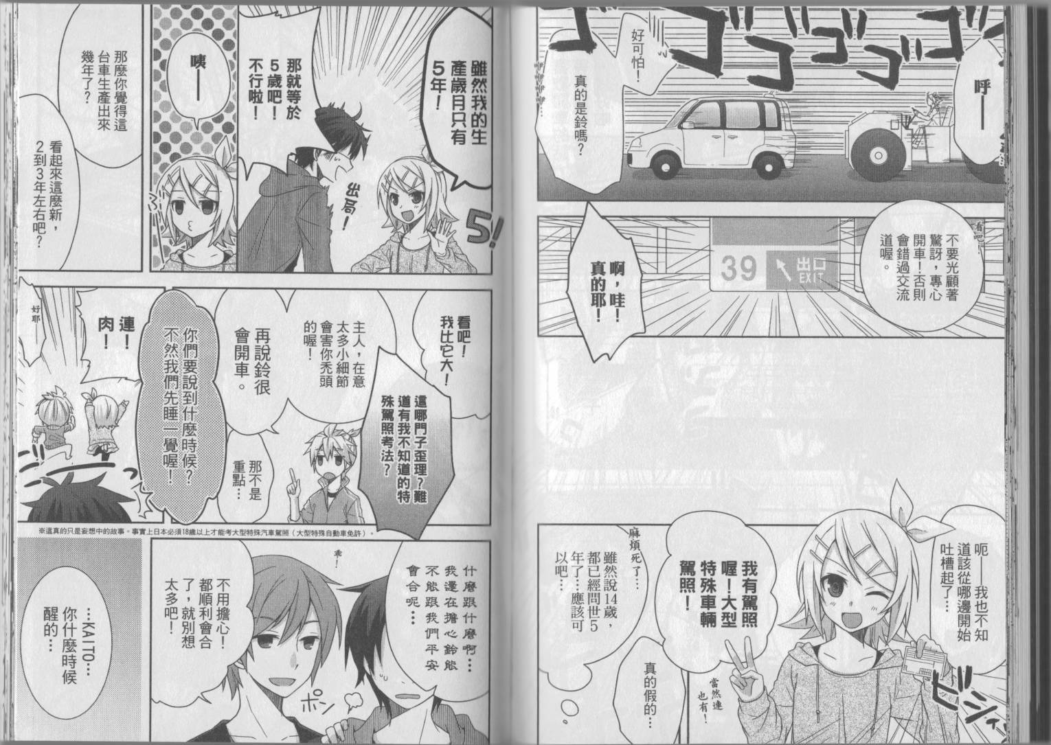 铃酱NOW ver.0韩漫全集-全一卷无删减无遮挡章节图片 