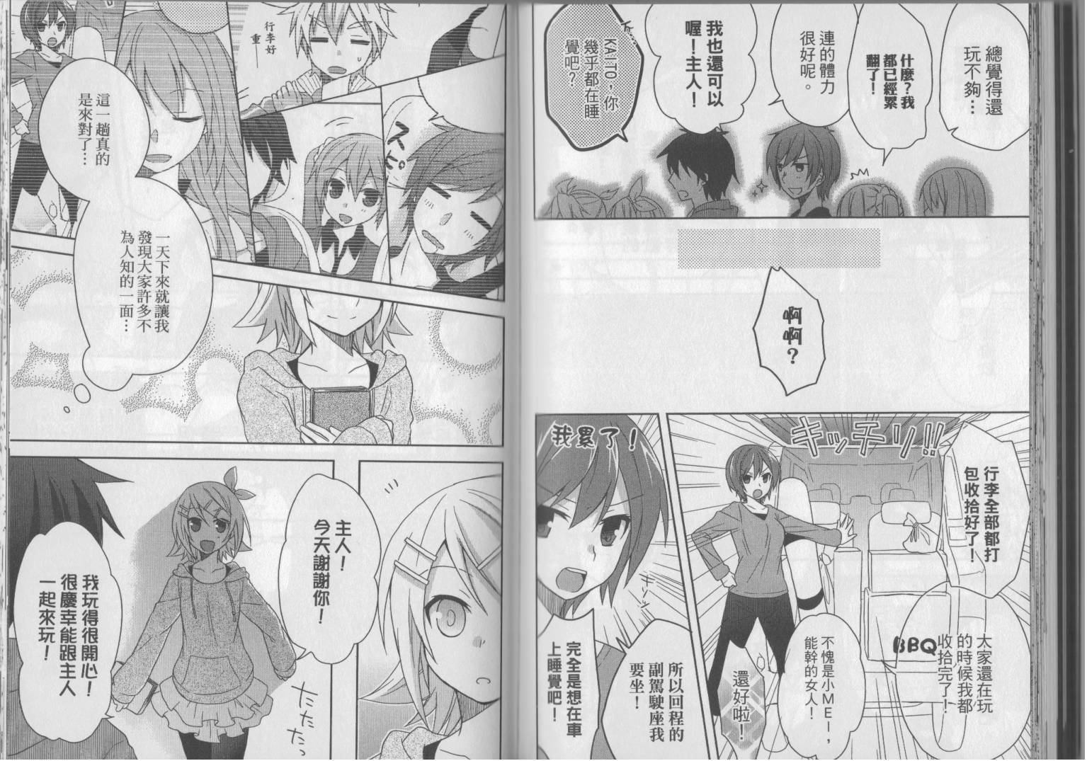 铃酱NOW ver.0韩漫全集-全一卷无删减无遮挡章节图片 
