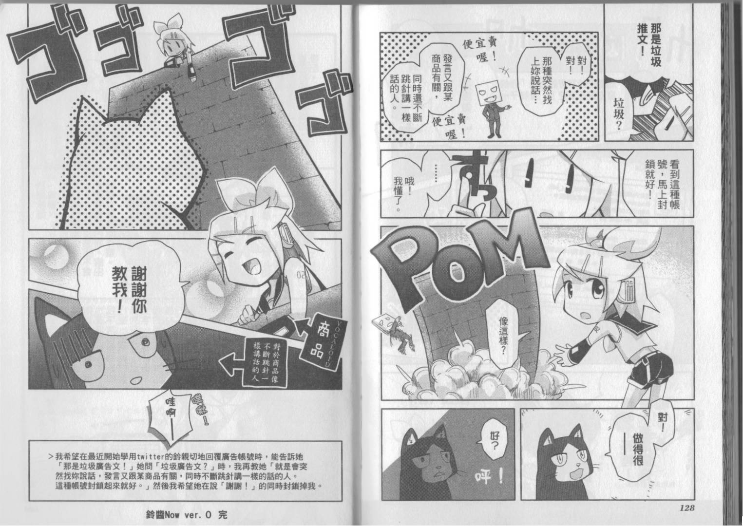 铃酱NOW ver.0韩漫全集-全一卷无删减无遮挡章节图片 