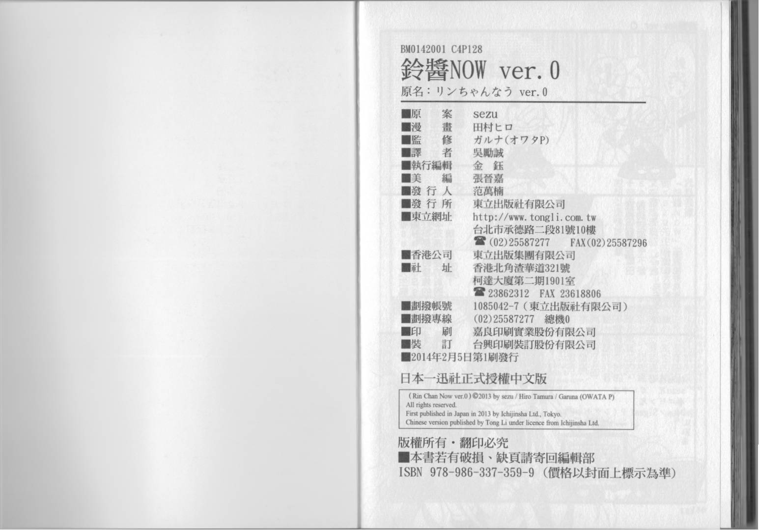 铃酱NOW ver.0韩漫全集-全一卷无删减无遮挡章节图片 