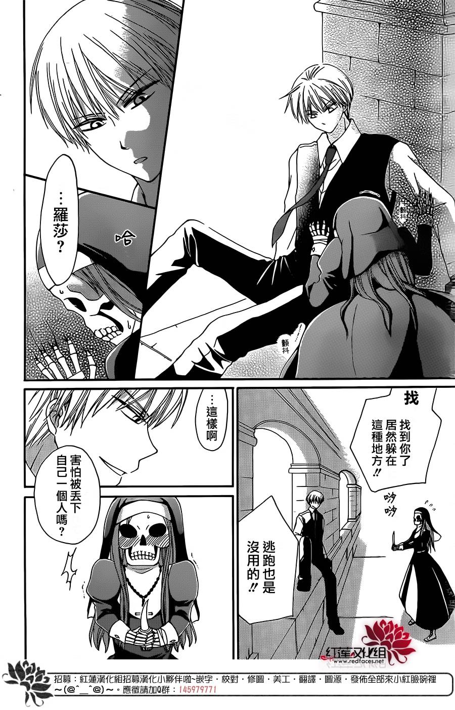 骸骨修女韩漫全集-全一话无删减无遮挡章节图片 