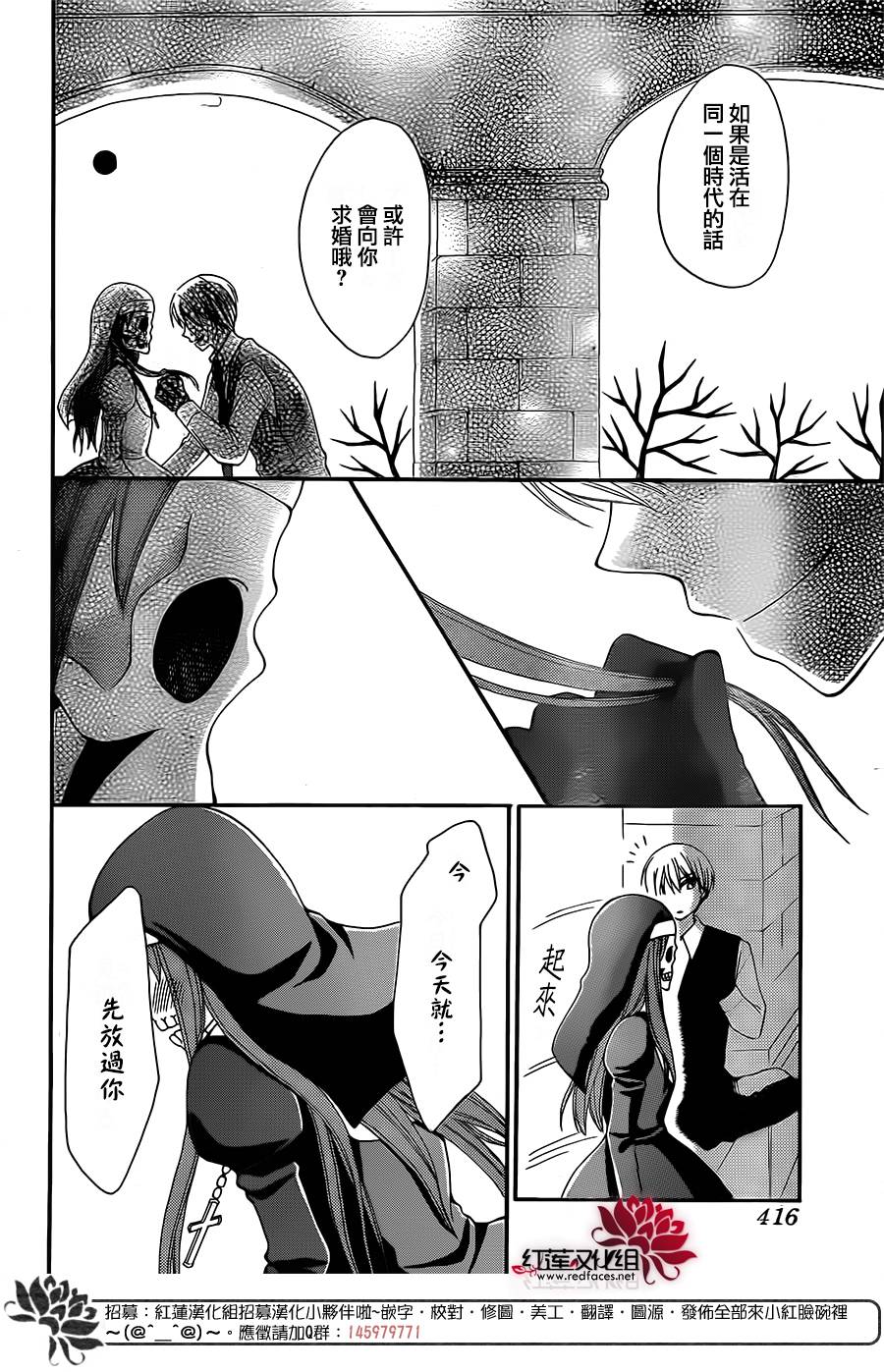 骸骨修女韩漫全集-全一话无删减无遮挡章节图片 