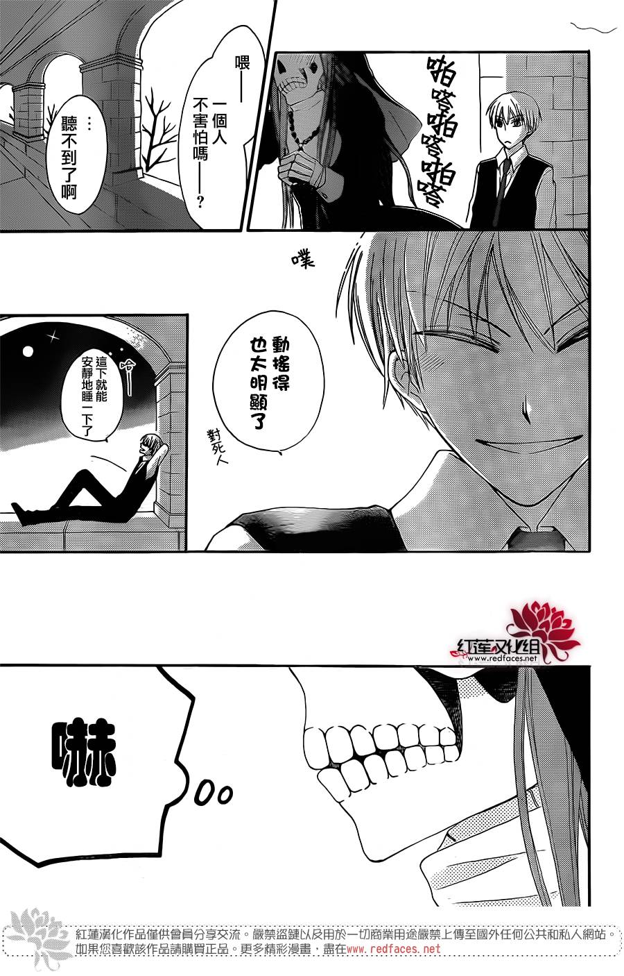骸骨修女韩漫全集-全一话无删减无遮挡章节图片 