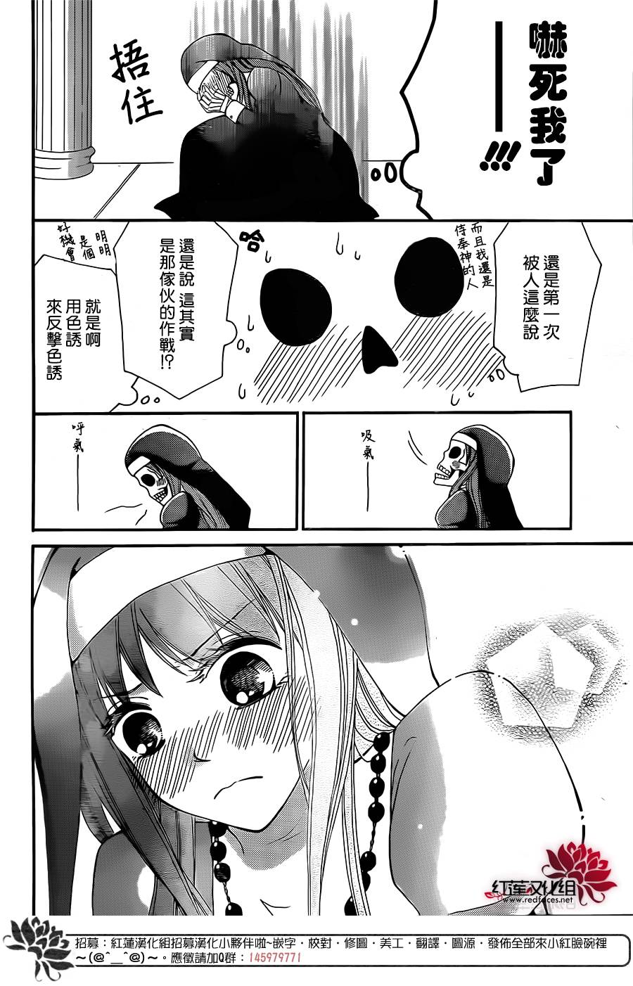 骸骨修女韩漫全集-全一话无删减无遮挡章节图片 