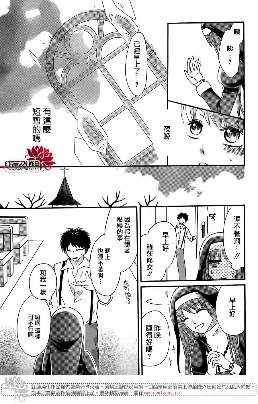 骸骨修女韩漫全集-全一话无删减无遮挡章节图片 