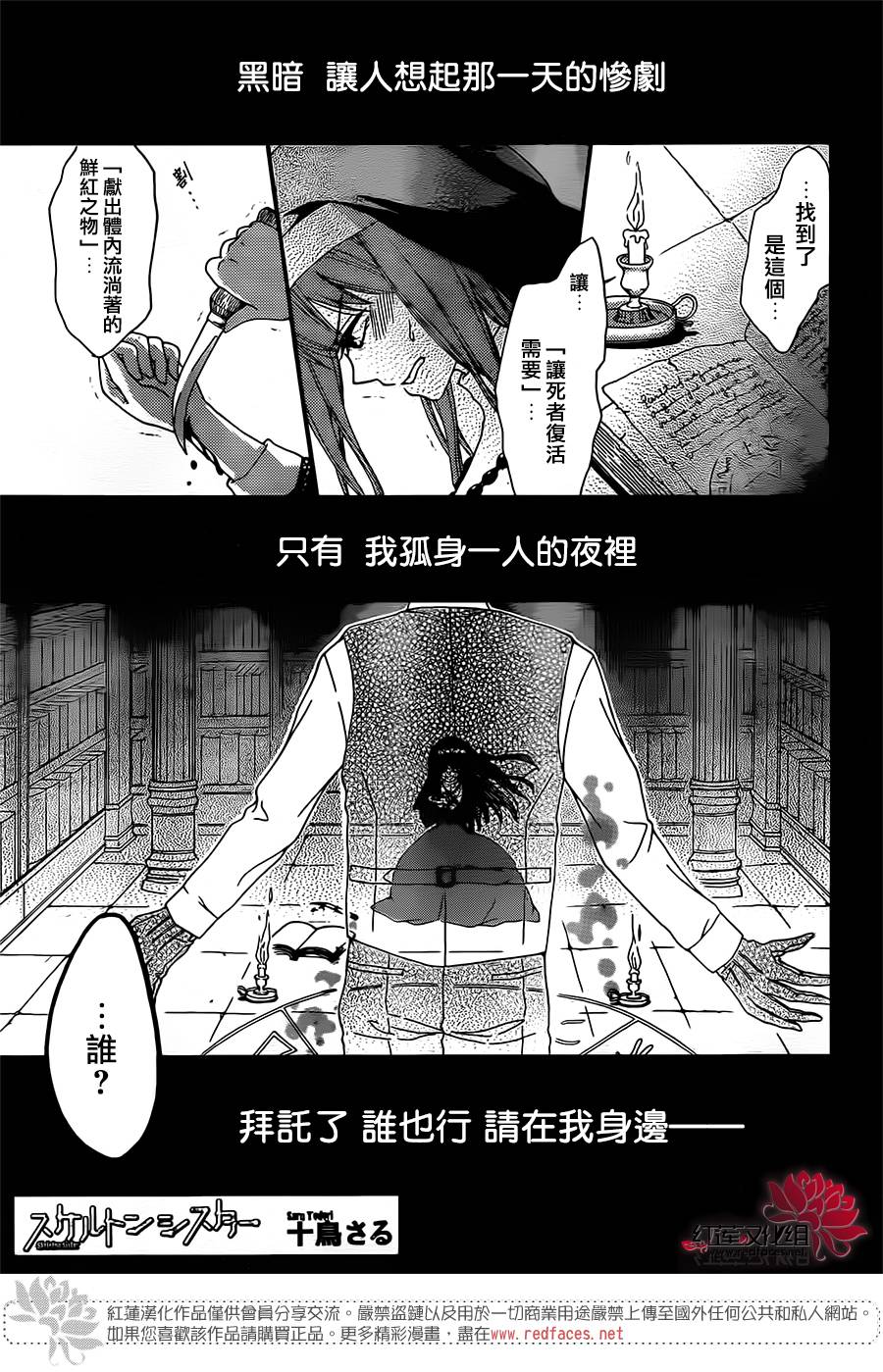 骸骨修女韩漫全集-全一话无删减无遮挡章节图片 