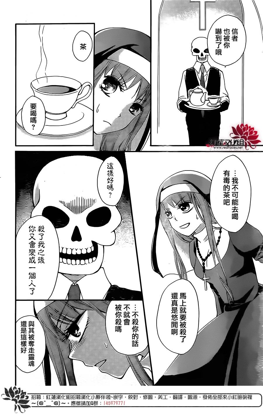 骸骨修女韩漫全集-全一话无删减无遮挡章节图片 