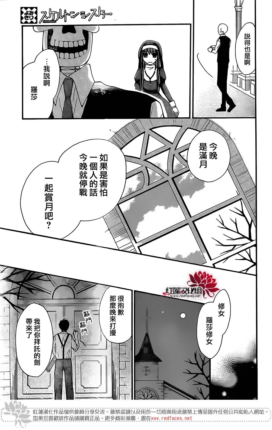 骸骨修女韩漫全集-全一话无删减无遮挡章节图片 