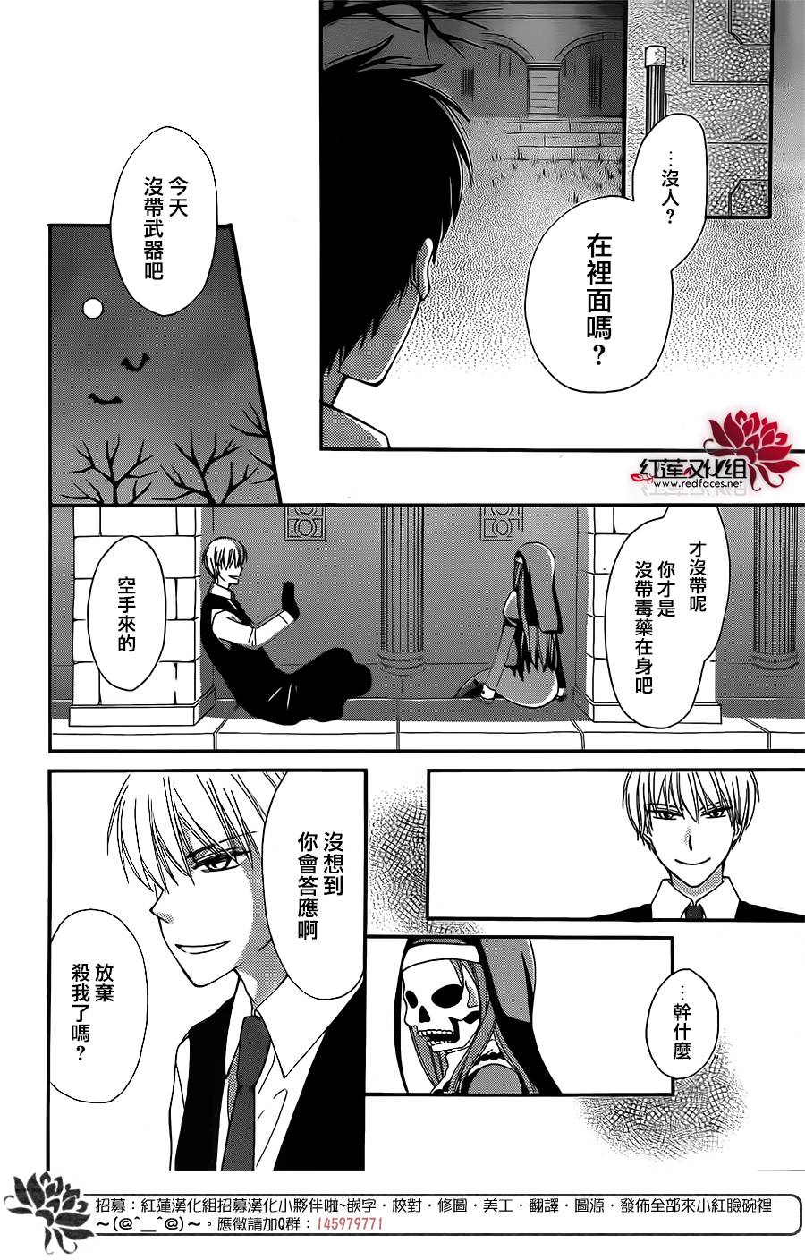 骸骨修女韩漫全集-全一话无删减无遮挡章节图片 