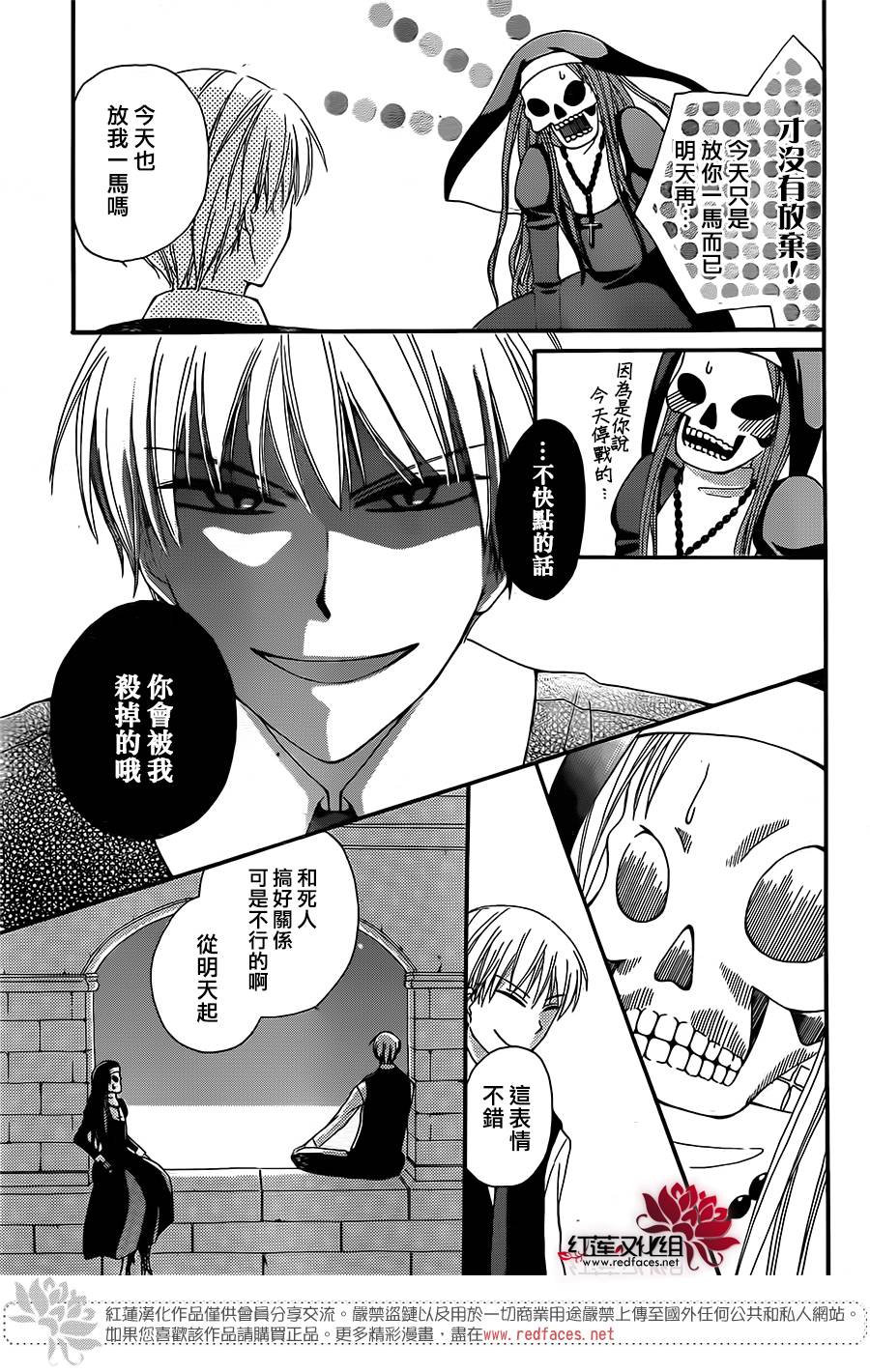 骸骨修女韩漫全集-全一话无删减无遮挡章节图片 