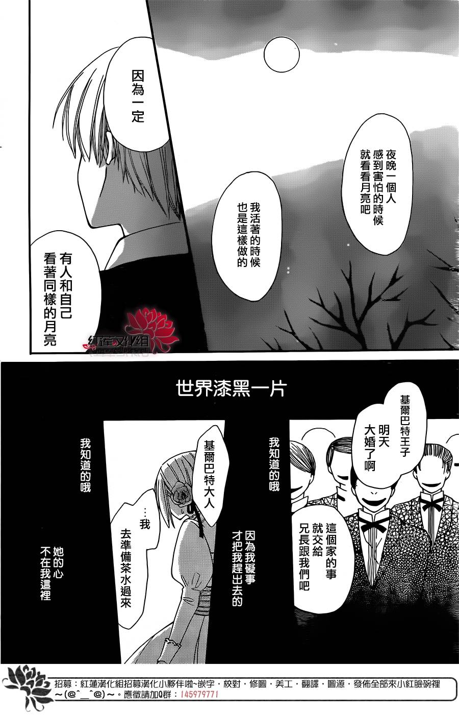 骸骨修女韩漫全集-全一话无删减无遮挡章节图片 