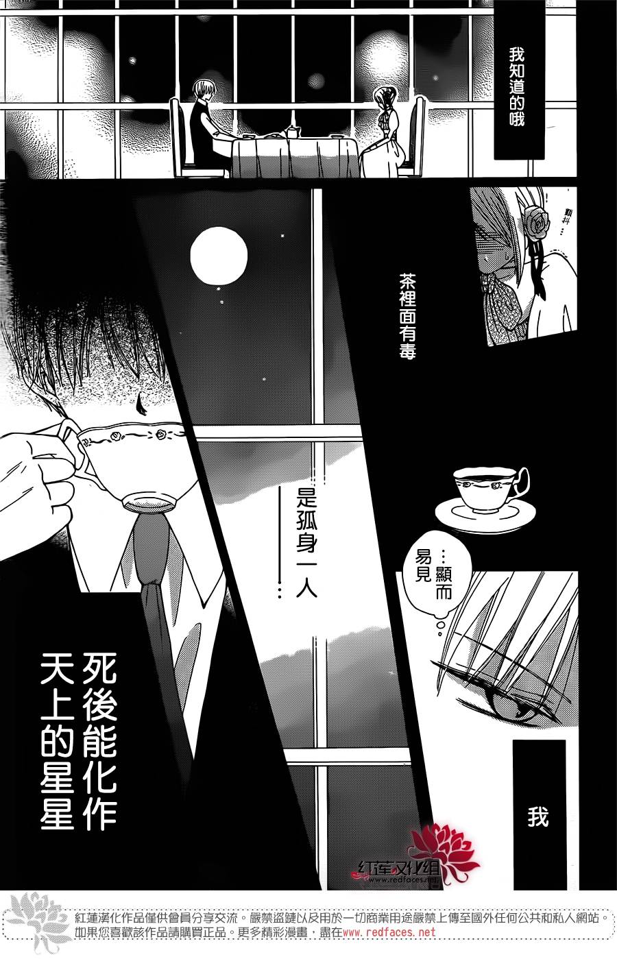 骸骨修女韩漫全集-全一话无删减无遮挡章节图片 