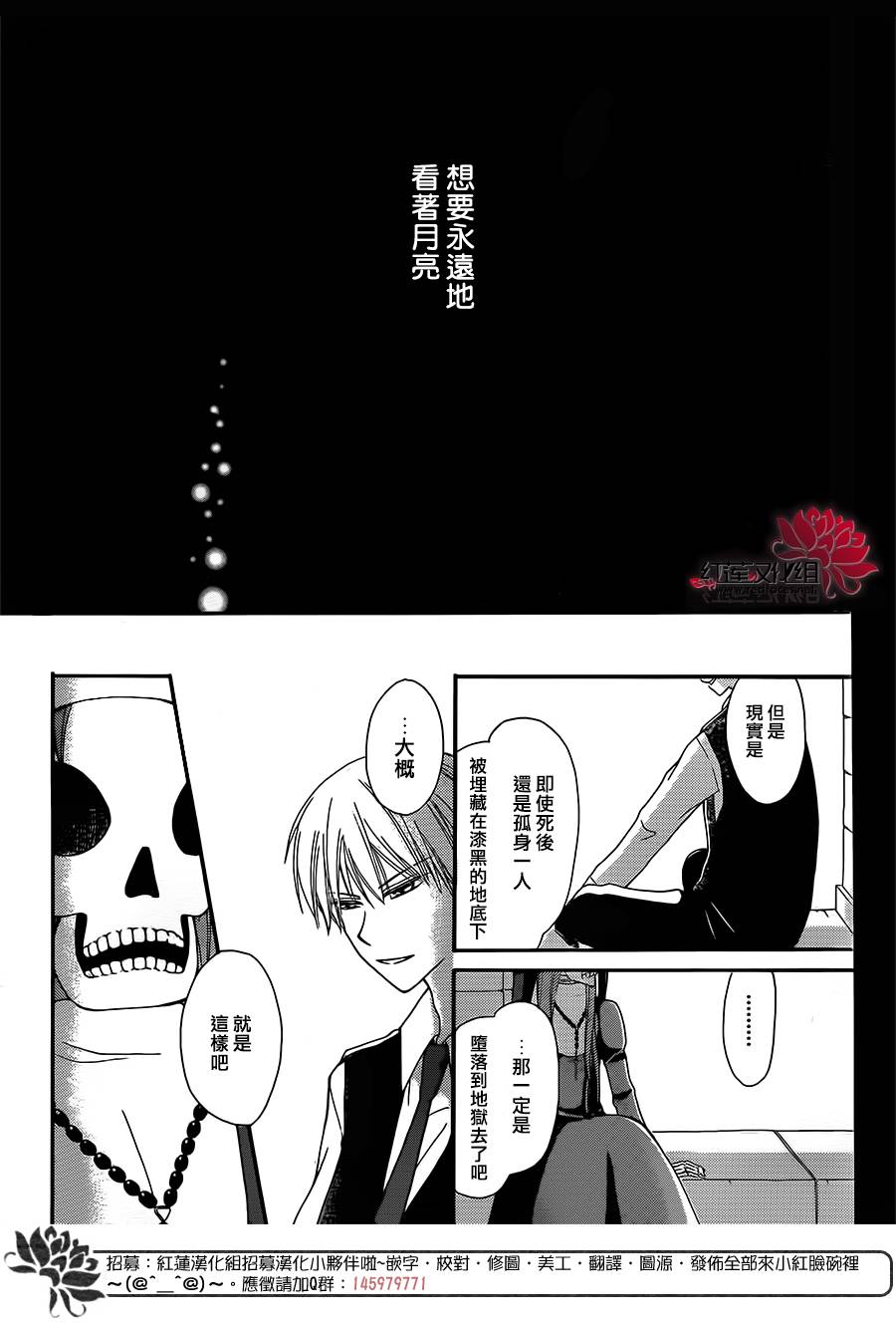 骸骨修女韩漫全集-全一话无删减无遮挡章节图片 