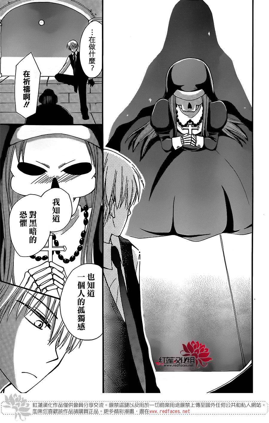 骸骨修女韩漫全集-全一话无删减无遮挡章节图片 