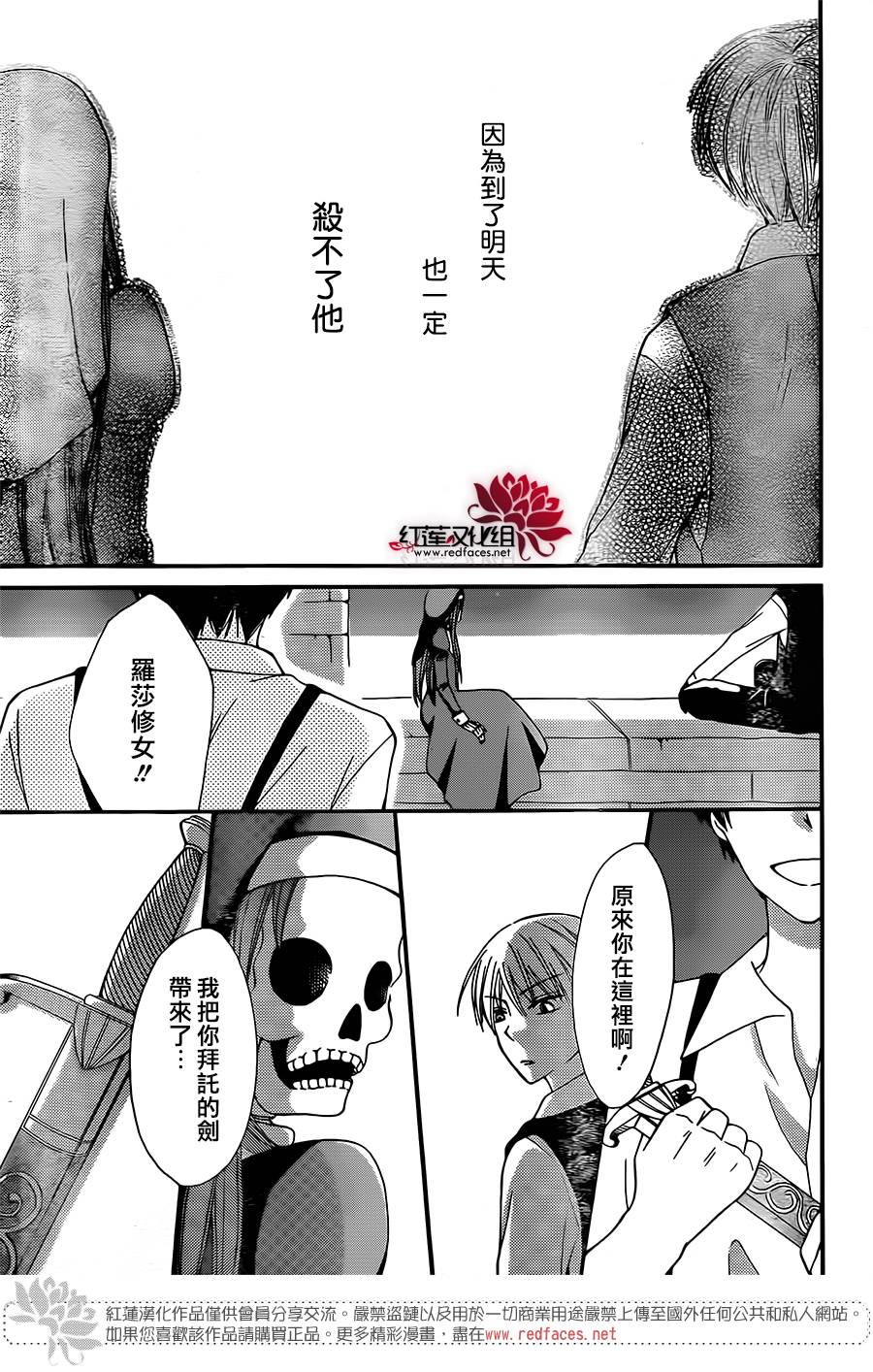 骸骨修女韩漫全集-全一话无删减无遮挡章节图片 