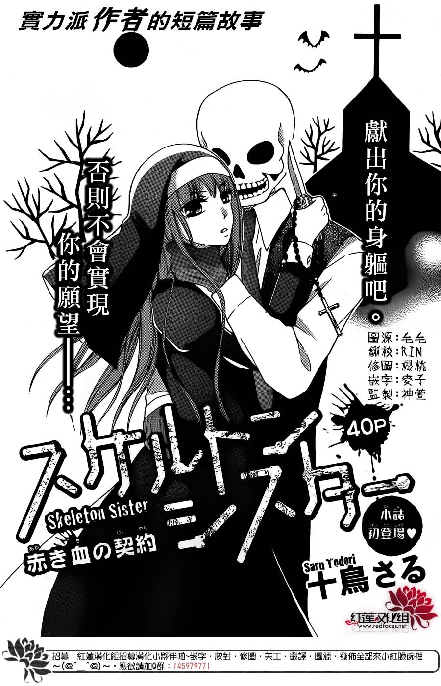 骸骨修女韩漫全集-全一话无删减无遮挡章节图片 