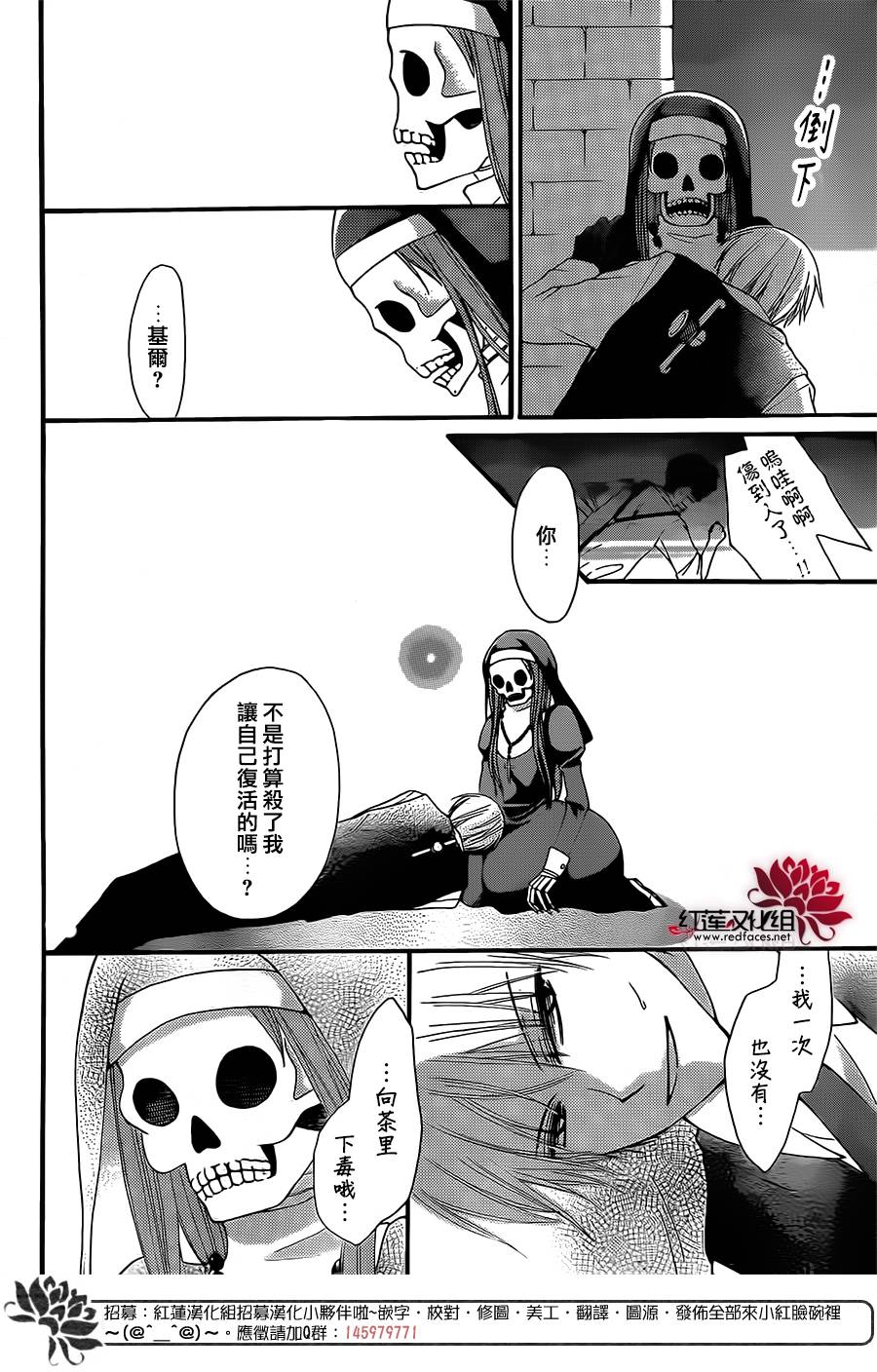 骸骨修女韩漫全集-全一话无删减无遮挡章节图片 