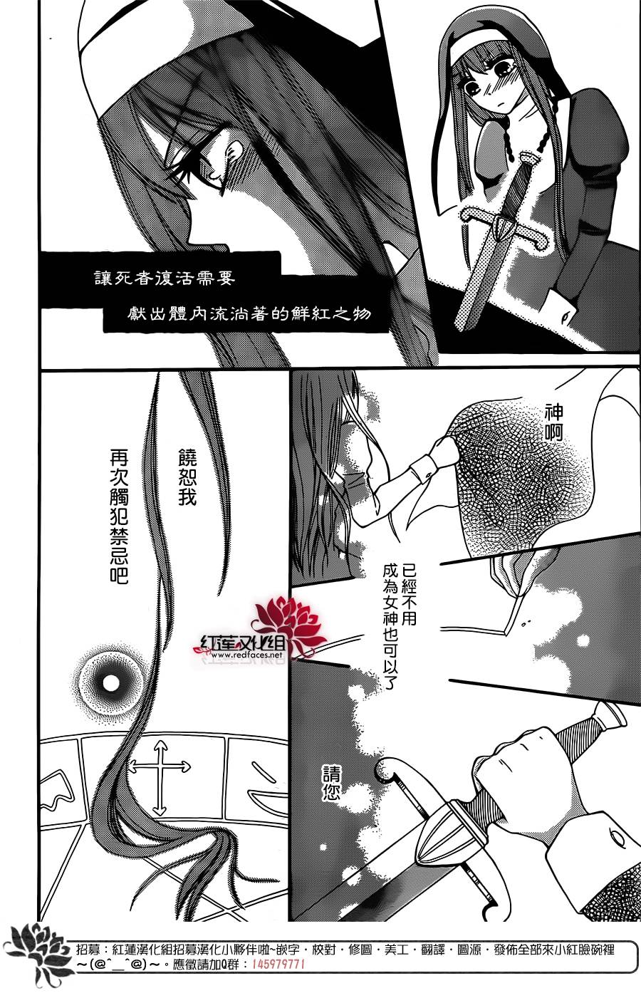 骸骨修女韩漫全集-全一话无删减无遮挡章节图片 