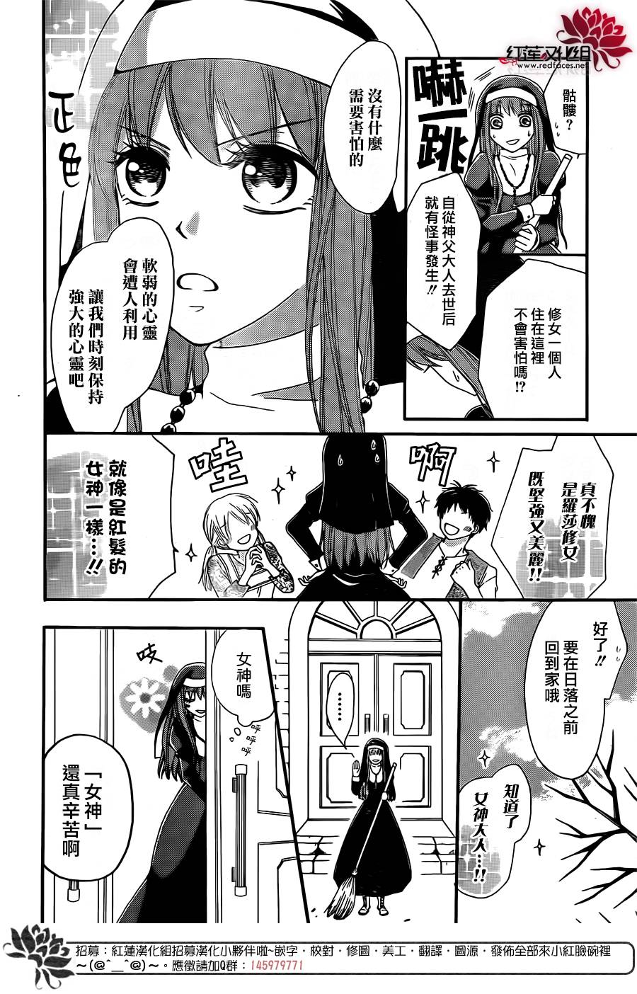 骸骨修女韩漫全集-全一话无删减无遮挡章节图片 