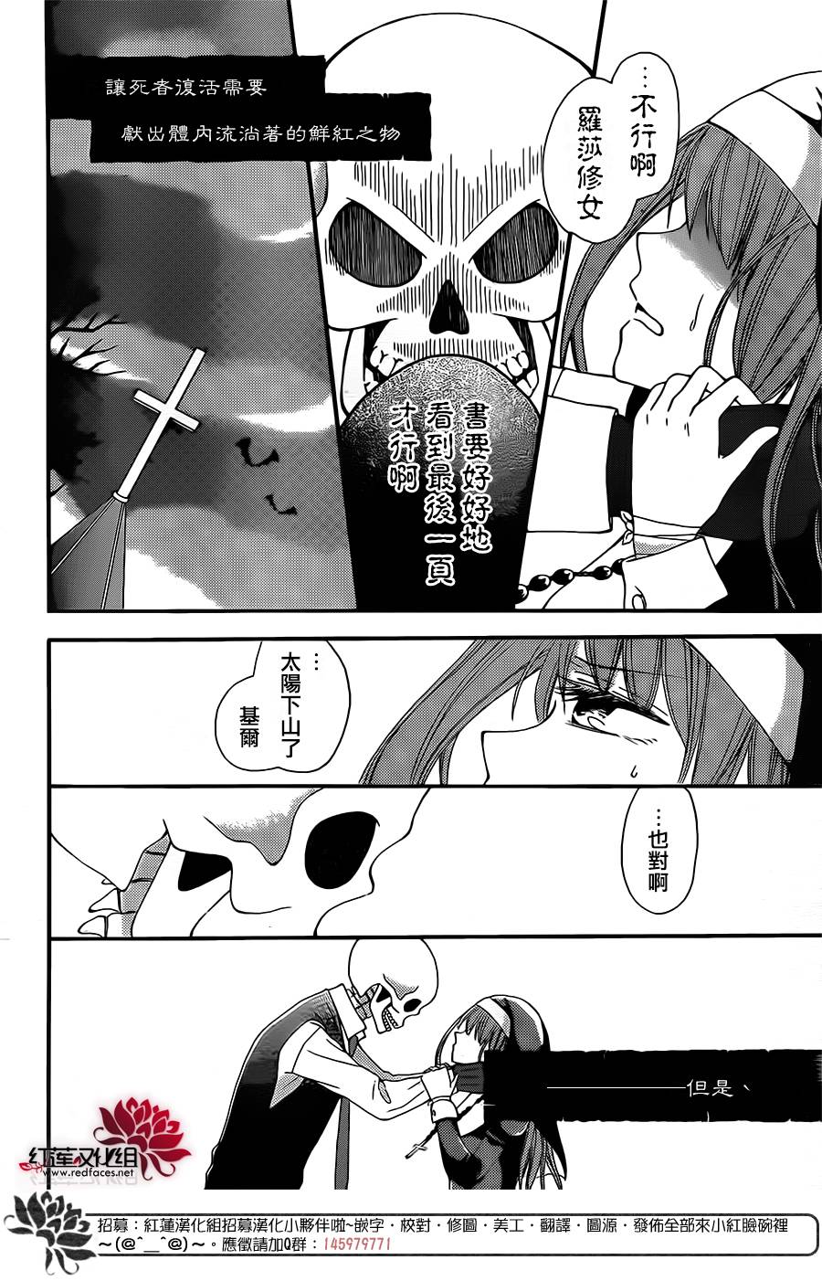 骸骨修女韩漫全集-全一话无删减无遮挡章节图片 