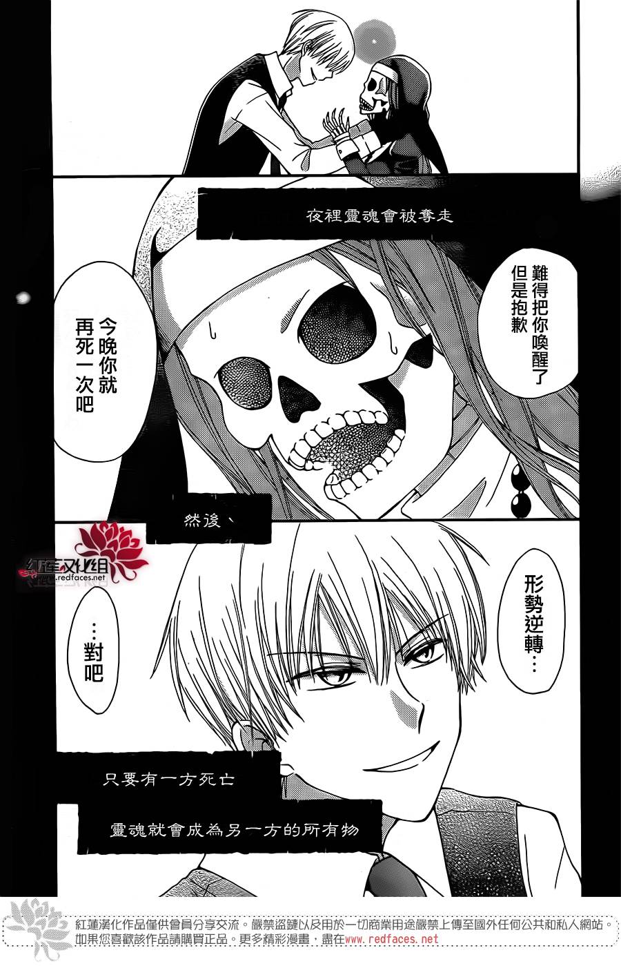 骸骨修女韩漫全集-全一话无删减无遮挡章节图片 