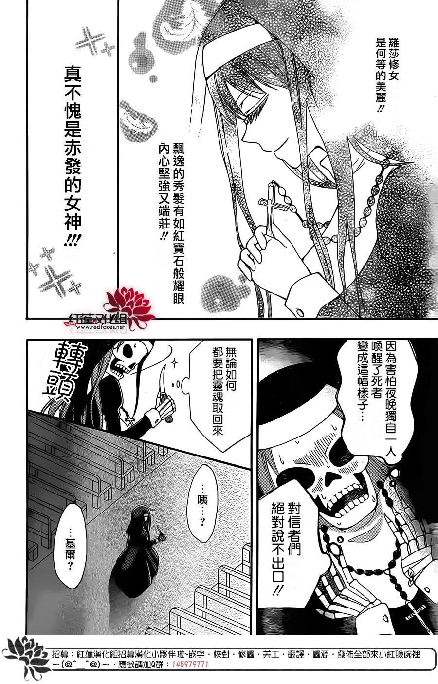 骸骨修女韩漫全集-全一话无删减无遮挡章节图片 