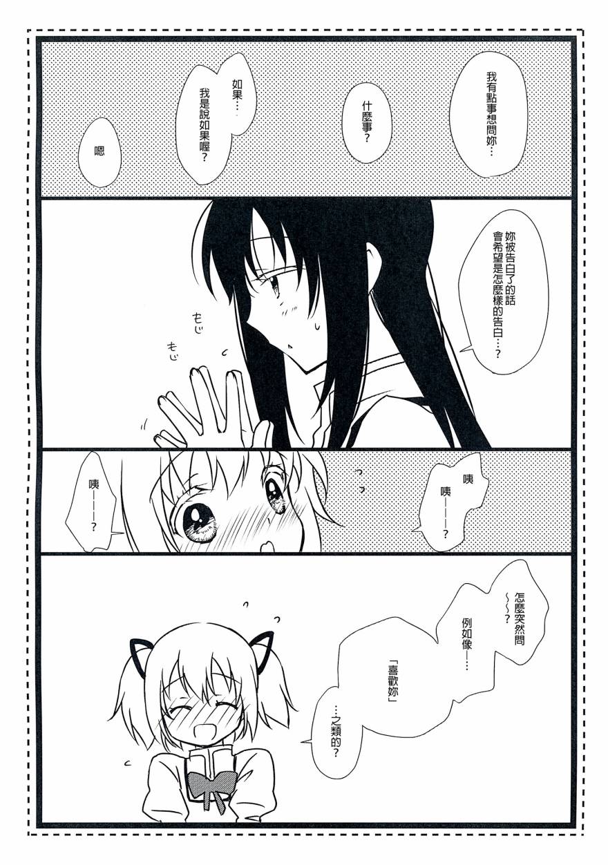 HAPPY BIRTHDAY韩漫全集-全一话无删减无遮挡章节图片 