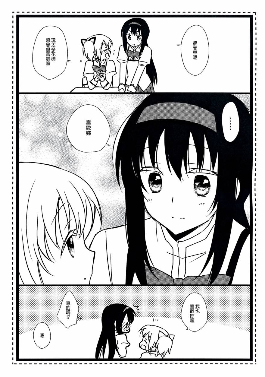 HAPPY BIRTHDAY韩漫全集-全一话无删减无遮挡章节图片 