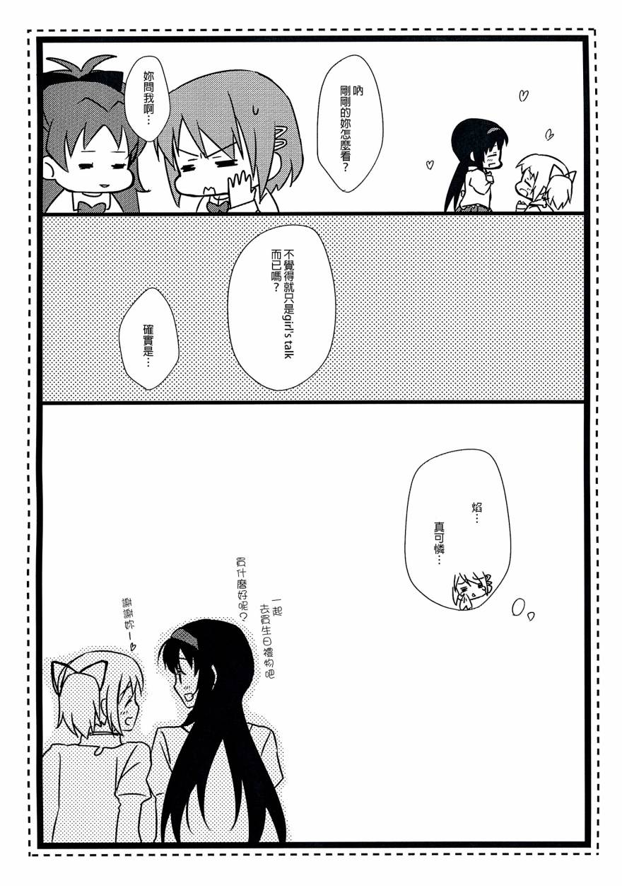 HAPPY BIRTHDAY韩漫全集-全一话无删减无遮挡章节图片 