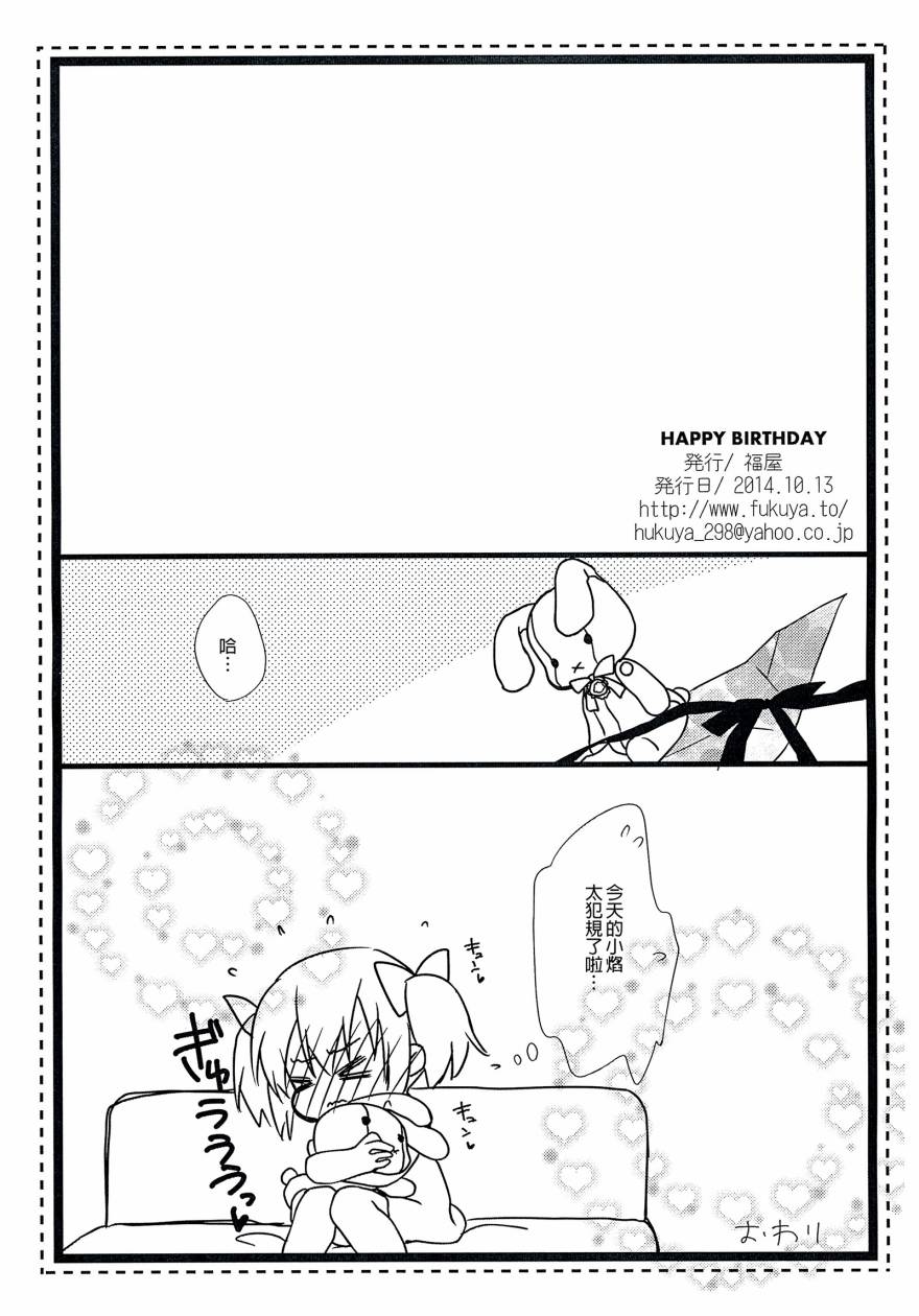 HAPPY BIRTHDAY韩漫全集-全一话无删减无遮挡章节图片 