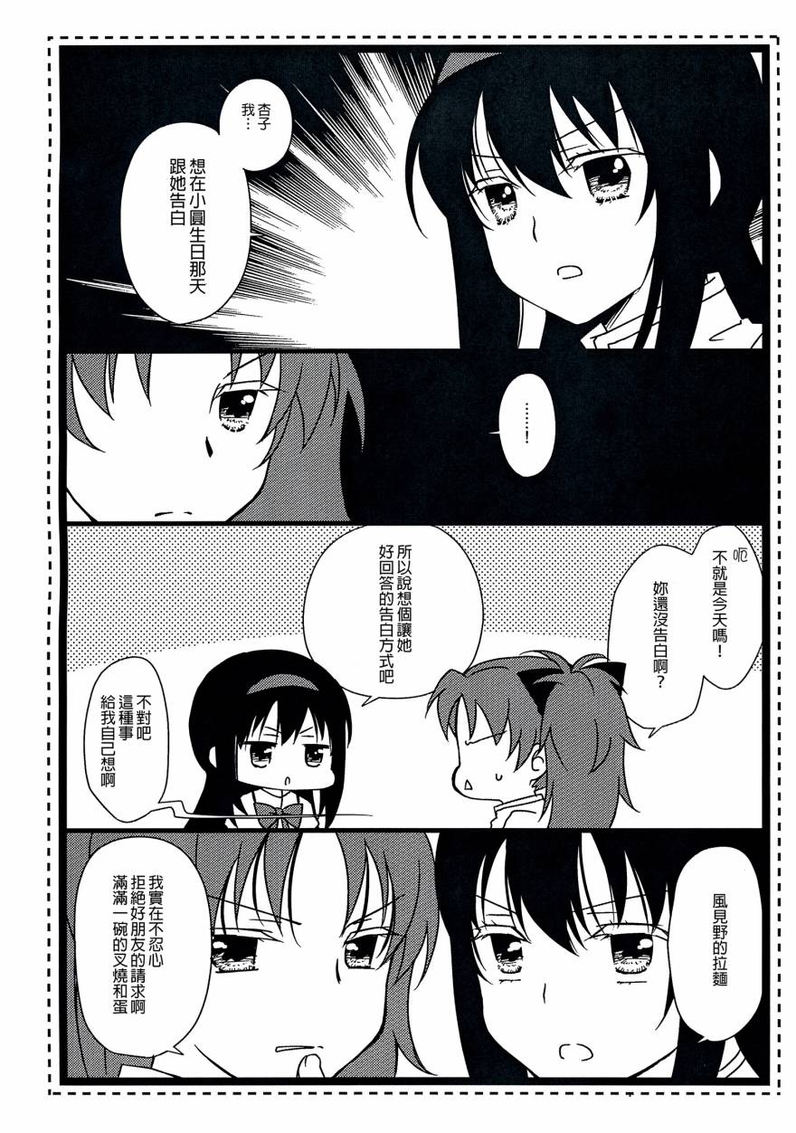 HAPPY BIRTHDAY韩漫全集-全一话无删减无遮挡章节图片 